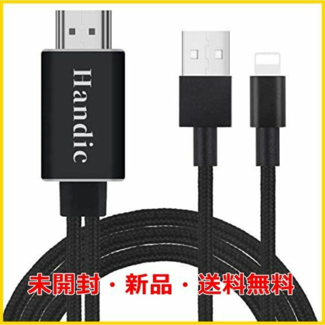 Lightning HDMI iphone HDMI変換 ケーブル スマホ/家電/カメラのスマホアクセサリー(その他)の商品写真