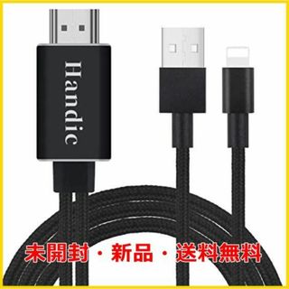 Lightning HDMI iphone HDMI変換 ケーブル(その他)