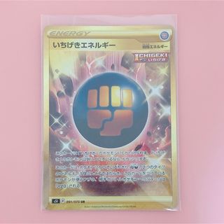 ポケモン(ポケモン)のいちげきエネルギー UR(シングルカード)