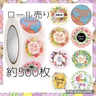 サンキューシール　約500枚　ロール売り　8　花　リース　ロゴ　グリーン(ラッピング/包装)