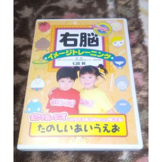 シチダシキ(七田式)の七田式 右脳イメージトレーニング モンスタージオ(知育玩具)