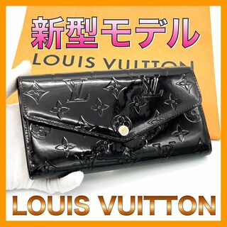 ルイヴィトン(LOUIS VUITTON)の☆箱あり☆新型 ルイヴィトン 長財布 モノグラムヴェルニ サラ(財布)
