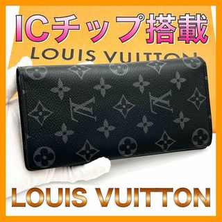 ルイヴィトン(LOUIS VUITTON)の☆ICチップ搭載☆ルイヴィトン モノグラムエクリプス 二つ折り長財布(長財布)