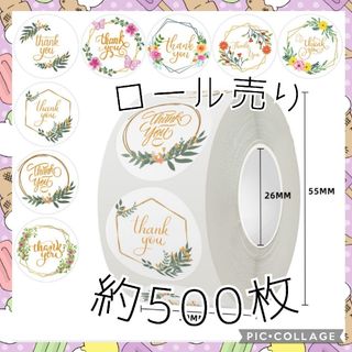 ■ラスト■　サンキューシール　約500枚　ロール売り　64　花　グリーン　蝶(ラッピング/包装)