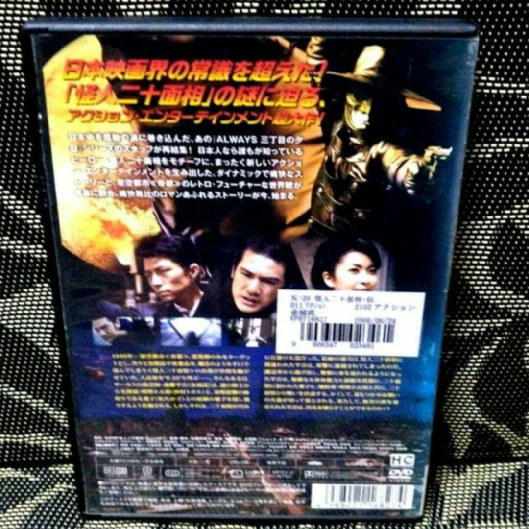 K-20 怪人二十面相　伝　DVD　金城武　松たか子 エンタメ/ホビーのDVD/ブルーレイ(日本映画)の商品写真