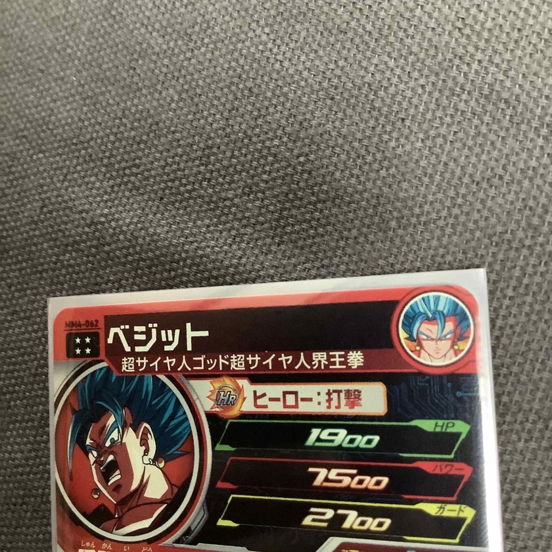 ドラゴンボール - SDBH 最新弾 注目アルティメットレア ベジット ドラゴンボール - SDBH 最新弾 注目アルティメットレア ベジット