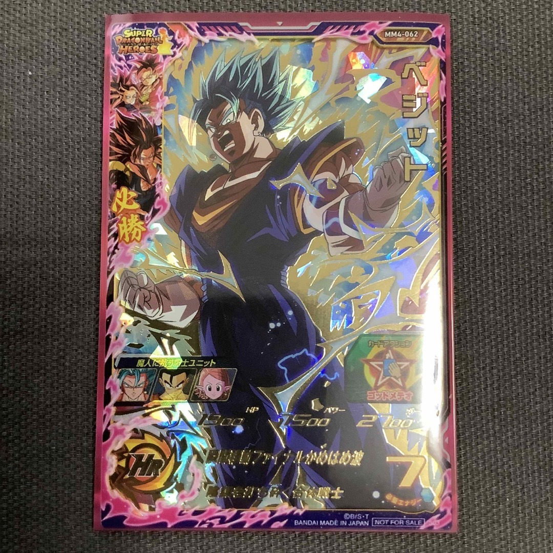 ドラゴンボール - SDBH 最新弾 注目アルティメットレア ベジット ドラゴンボール - SDBH 最新弾 注目アルティメットレア ベジット
