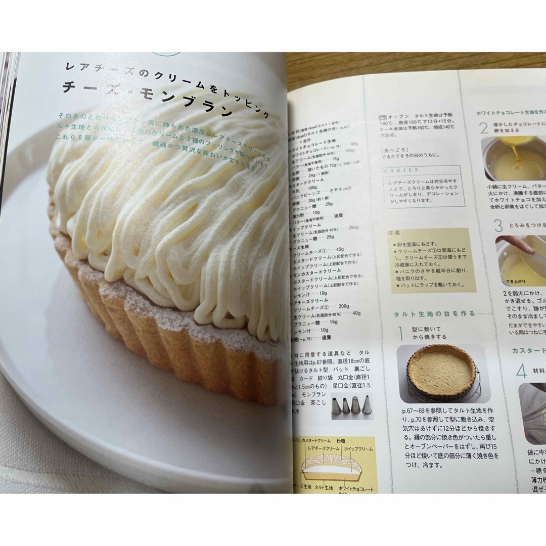 チーズケーキの本　あこがれのプロのレシピでチーズケーキ エンタメ/ホビーの本(料理/グルメ)の商品写真