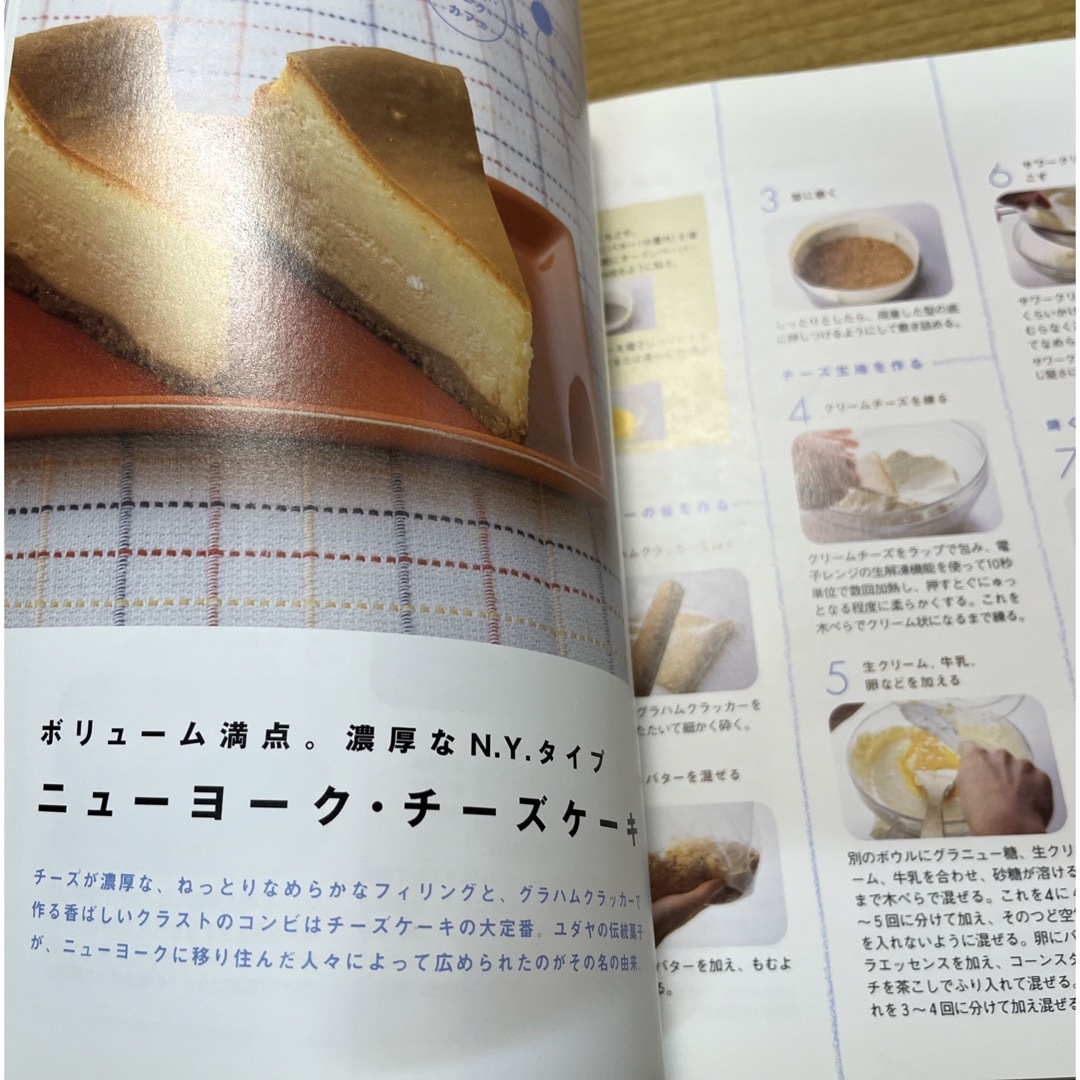 チーズケーキの本　あこがれのプロのレシピでチーズケーキ エンタメ/ホビーの本(料理/グルメ)の商品写真