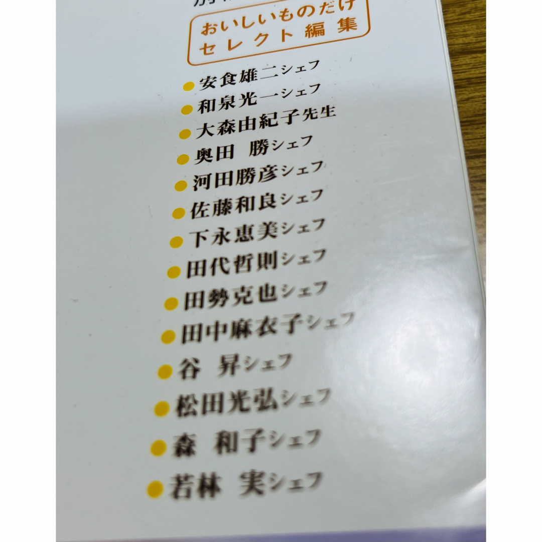 チーズケーキの本　あこがれのプロのレシピでチーズケーキ エンタメ/ホビーの本(料理/グルメ)の商品写真