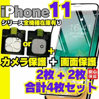 iPhone11Pro 用 ガラスフィルム カメラレンズカバー アイホン 13(保護フィルム)