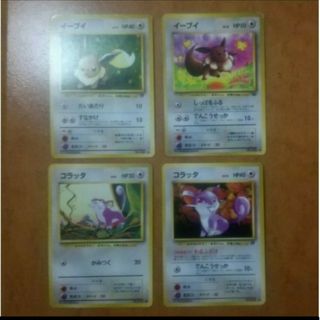 ポケモンカード 旧裏 【1枚50円】(シングルカード)