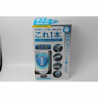 プロスタッフ 洗車用品 コーティング剤 300ml マイクロファイバークロス付き