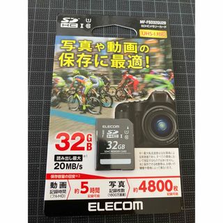 エレコム(ELECOM)の新品 エレコム SDHCメモリーカード 32GB MF-FSD32GU20(その他)