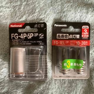 パナソニック(Panasonic)のパナソニック 長寿命点灯管 E形口金 FG-1EL／2P(2コ入)＋FG-5P(その他)