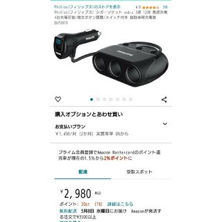 PHILIPS - Philips フィリップス シガーソケット  自動車用充電器 DLP2019