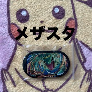 ポケモン - メザスタ ゴージャススター第5弾 スーパースターレックウザ