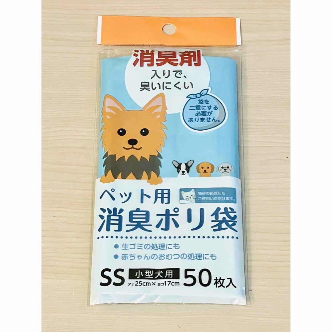 【新品】ペット用消臭ポリ袋　SS　６袋　３００枚　消臭剤入りで臭いにくい その他のペット用品(犬)の商品写真