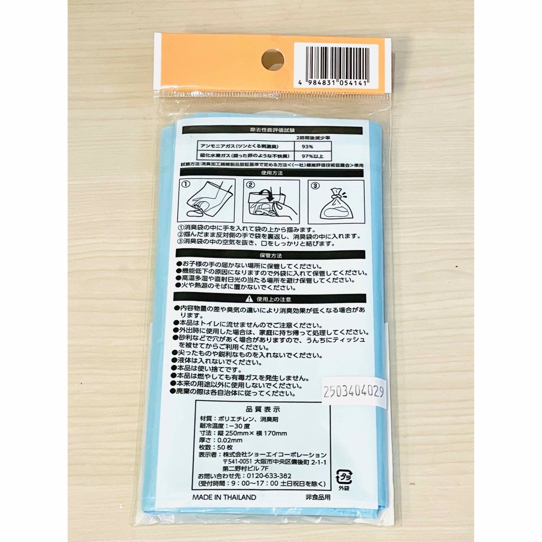 【新品】ペット用消臭ポリ袋　SS　６袋　３００枚　消臭剤入りで臭いにくい その他のペット用品(犬)の商品写真