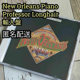 プロフェッサー・ロングヘア　ニューオリンズ・ピアノ　輸入盤　匿名配送