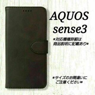 AQUOS sense３◇ カーフレザー調レザーB　黒　ブラック　手帳型◇C４６(Androidケース)