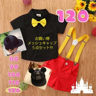 お買い得!!ミッキー風コスチューム メッシュキャップ5点(Tシャツ/カットソー)