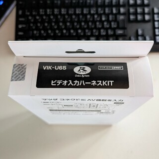 データシステム ビデオ入力ハーネスキット マツダ用 VIK-U65 49866…(カーナビ/カーテレビ)