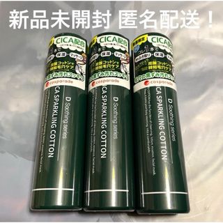 新品　CICA シカ スパークリングコットン  100g 3本セット　匿名配送(化粧水/ローション)