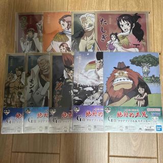 ワンピース(ONE PIECE)の一番くじ ワンピース 絶対的正義 G賞 クリアファイル＆ステッカー 9種類セット(キャラクターグッズ)