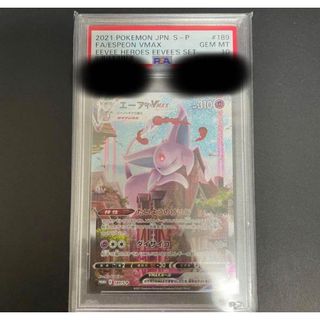 ポケモンカード　エーフィVMAX SA PSA10(シングルカード)