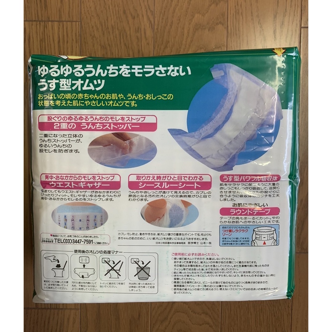 Unicharm - ラスト1点 ムーニー パワースリム 美品 廃盤品 Unicharm - ラスト1点 ムーニー パワースリム 美品 廃盤品