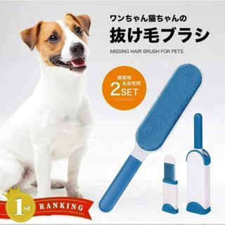 ペット 抜け毛ブラシ 2セット 洋服ブラシ 洋服 クリーナー 犬 猫 毛玉(犬)