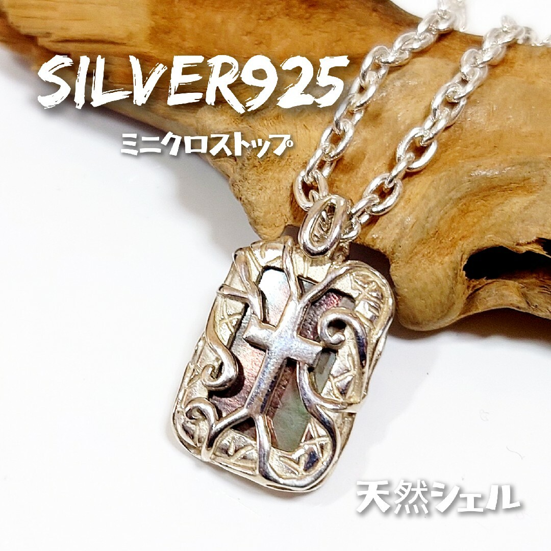 0633 SILVER925 ミニ アラベスク クロストップ シルバー925十字 レディースのアクセサリー(チャーム)の商品写真