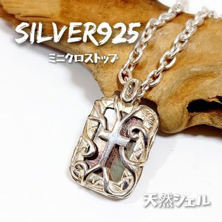 0633 SILVER925 ミニ アラベスク クロストップ シルバー925十字(チャーム)