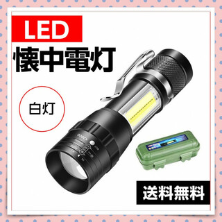 LED懐中電灯 USBケーブル付き 充電式 電池いらず 側面ライト 超発光 白色(防災関連グッズ)