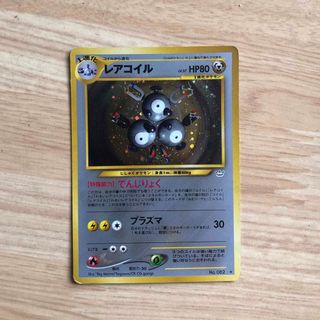 ポケモン(ポケモン)のレアコイル キラ 旧裏ポケモンカード (シングルカード)