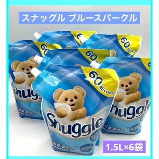 snuggle スナッグル ブルースパークル 詰替用 柔軟剤 1.5L×6袋(洗剤/柔軟剤)