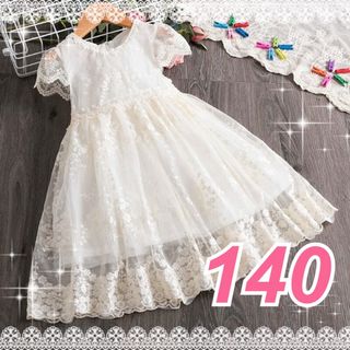 140 新品　キッズ　ドレス　フォーマル　ワンピース　ホワイト　発表会　結婚式(ドレス/フォーマル)