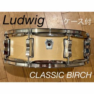 ラディック(Ludwig)のLudwig☆classic birch☆14×5☆サテンナチュラル☆ケース付(スネア)