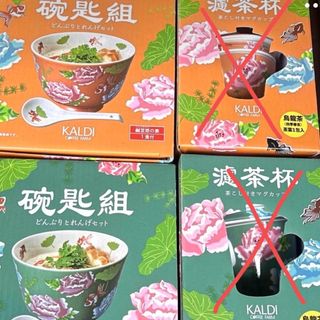 KALDI - カルディ台湾　どんぶりと、茶器マグカップ