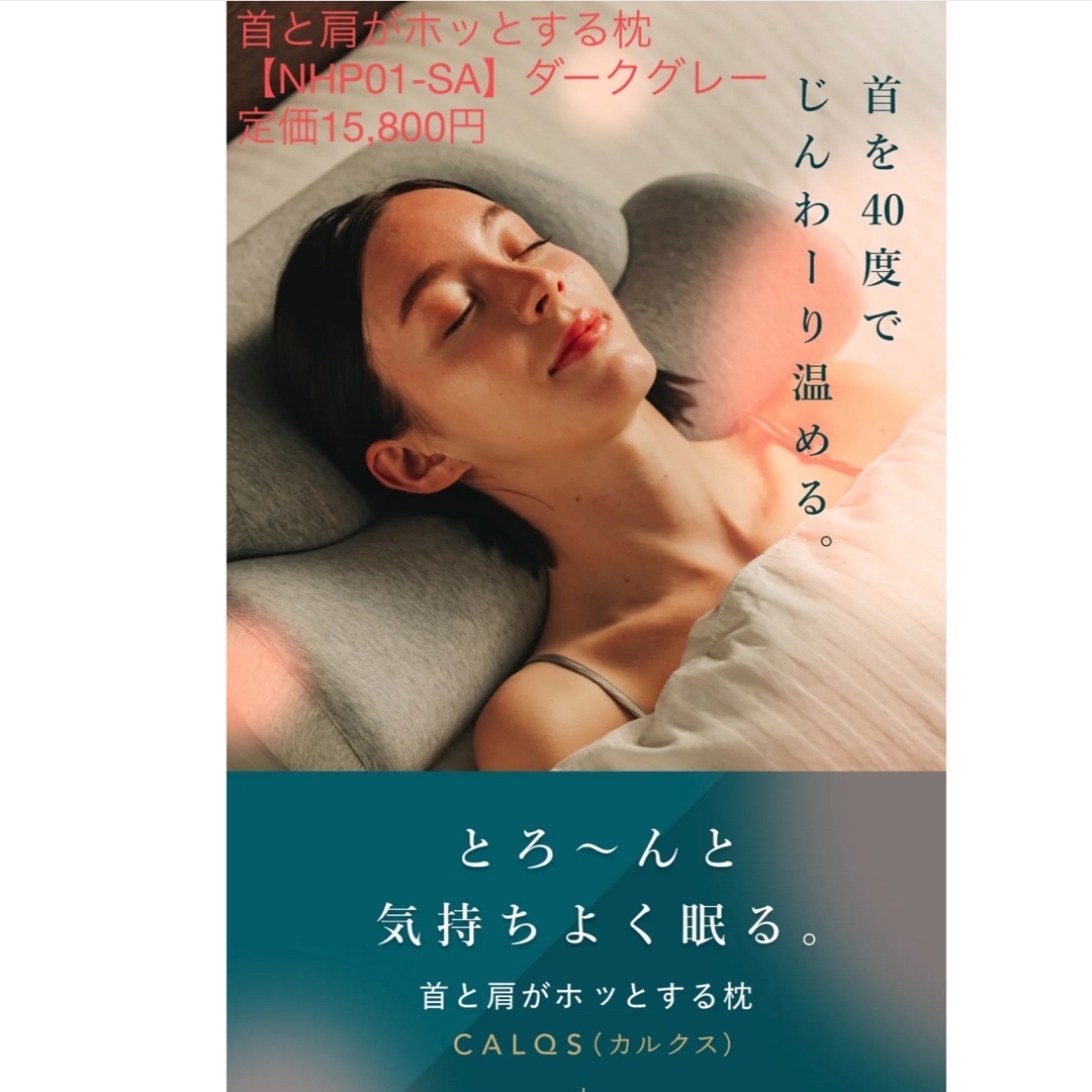 SurvaQ 首と肩がホッとする枕 温め機能付き サバキュー ギフト SurvaQ 首と肩がホッとする枕 温め機能付き サバキュー ギフト