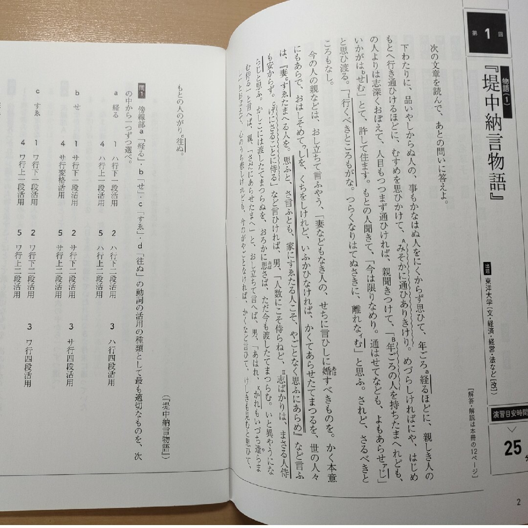 岡本梨奈の古文ポラリス１，２ エンタメ/ホビーの本(語学/参考書)の商品写真