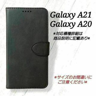 GalaxyA２０/A２１◇カーフレザー調　黒　ブラック　◇　C１３(Androidケース)