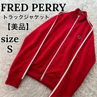 フレッドペリー(FRED PERRY)の【完売品】フレッドペリー トラックジャケット 袖ライン レッド 即完売 レア(ジャージ)