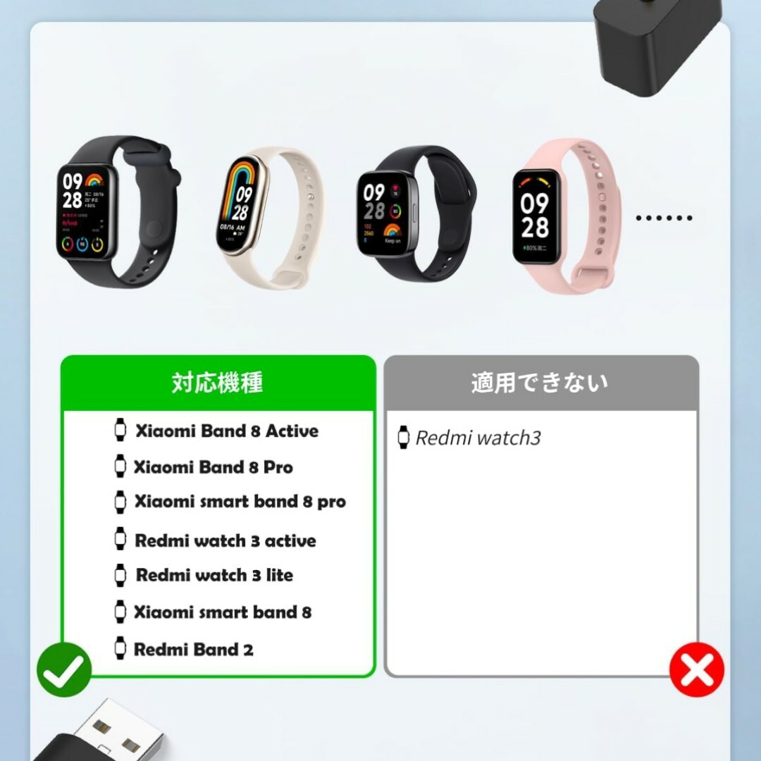 シャオミ Xiaomi 充電ケーブル ホワイト Band 8/8 pro スマホ/家電/カメラのスマホアクセサリー(その他)の商品写真