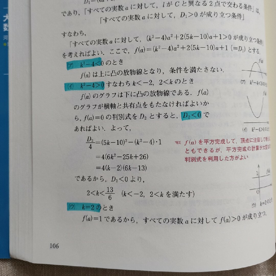 文系の数学 エンタメ/ホビーの本(語学/参考書)の商品写真