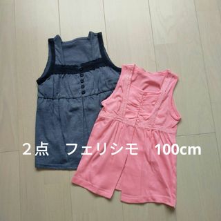 フェリシモ(FELISSIMO)の夏物２点まとめ売り　フェリシモ　100cm　前開きタンクトップ(Tシャツ/カットソー)