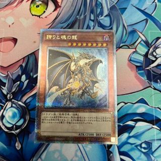 ユウギオウ(遊戯王)の遊戯王　誇りと魂の龍(シングルカード)