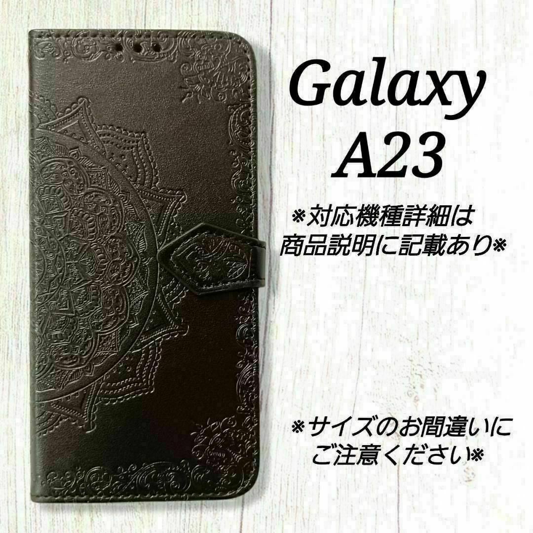 ◇GalaxyA２３　◇エンボス曼陀羅　ブラック　黒　手帳型ケース◇　Y２ スマホ/家電/カメラのスマホアクセサリー(Androidケース)の商品写真