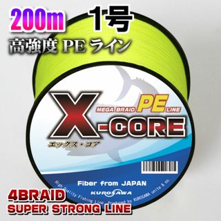 高強度PEラインX-CORE１号18lb・200m巻き 黄 イエロー！(釣り糸/ライン)